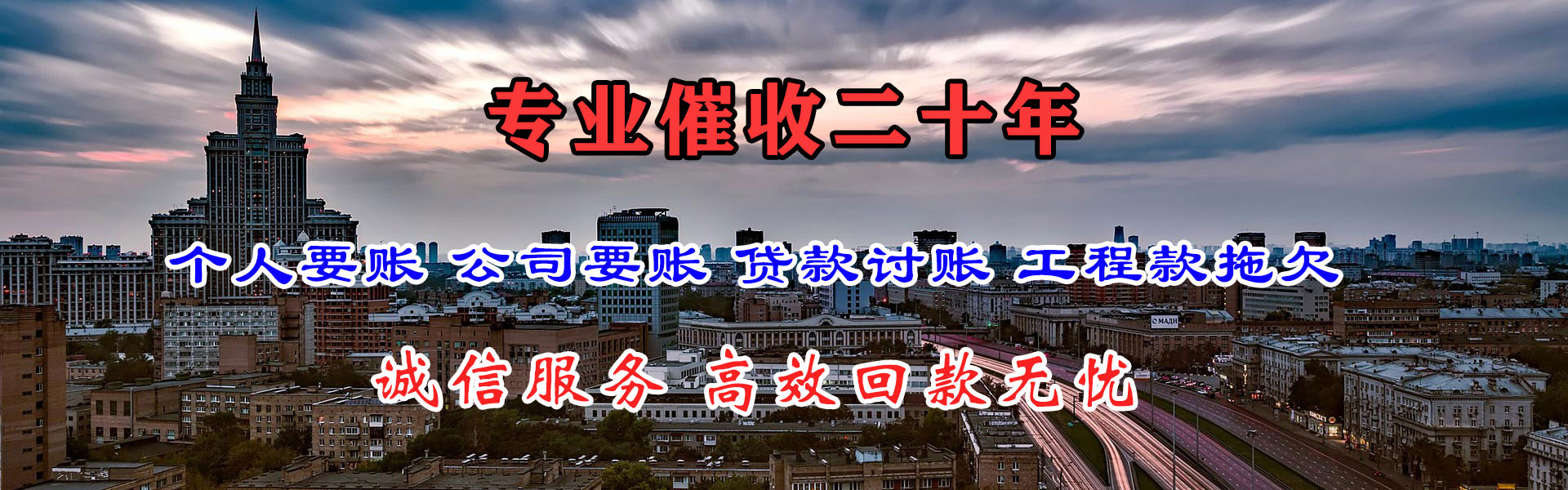 华容清账公司